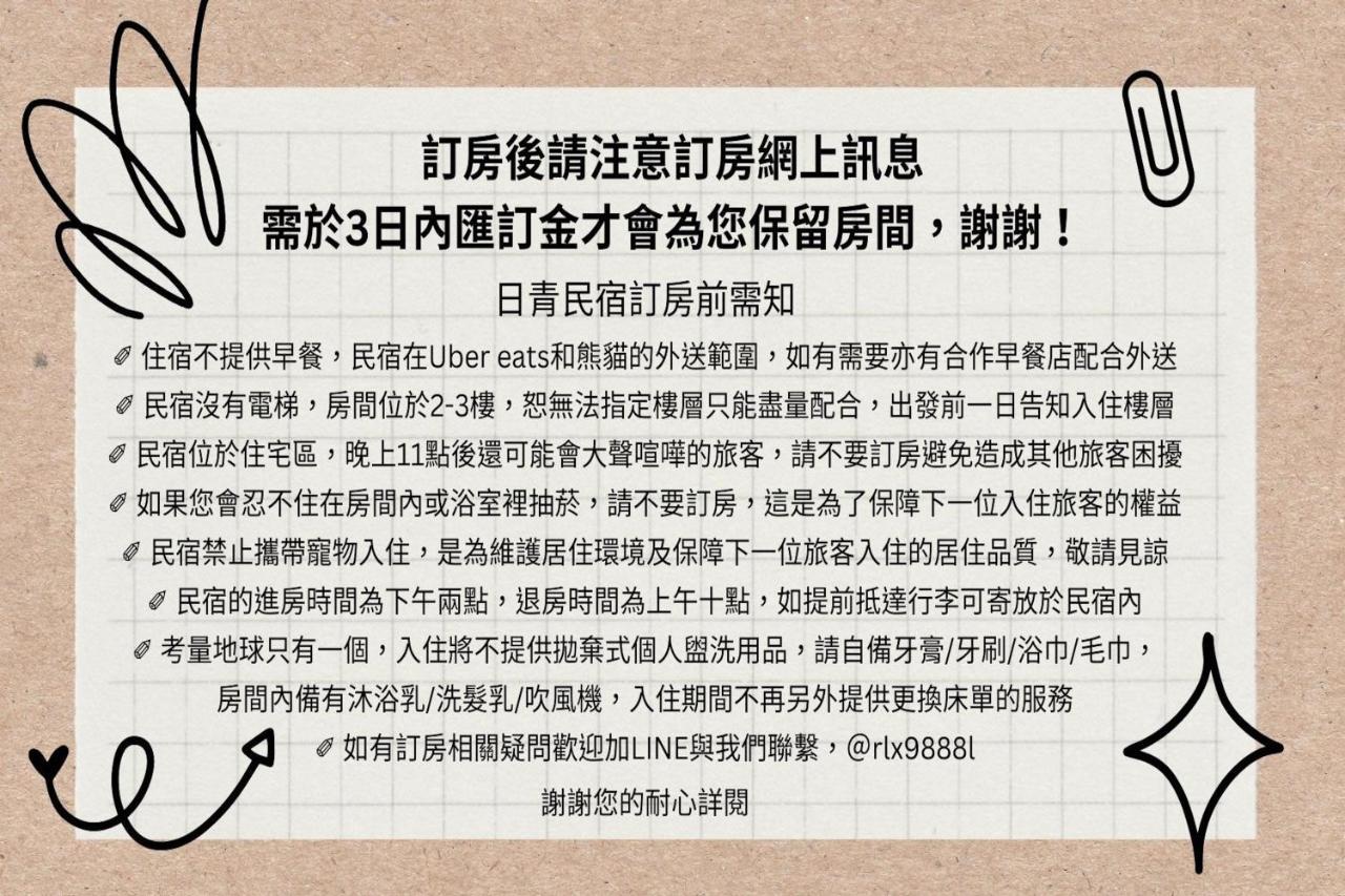 日青民宿 Magong Zewnętrze zdjęcie